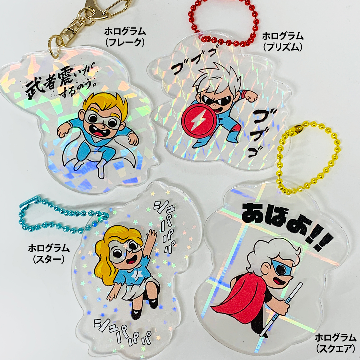 V.W.P POP UP SHOP アクリルキーホルダー　全5種　コンプリート V.W.P POP UP SHOP アクリルキーホルダー 全5種 コンプリート