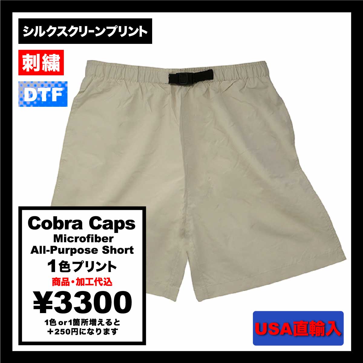 Cobra Caps Microfiber All Purpose Shorts (#AS2-SHORTS)