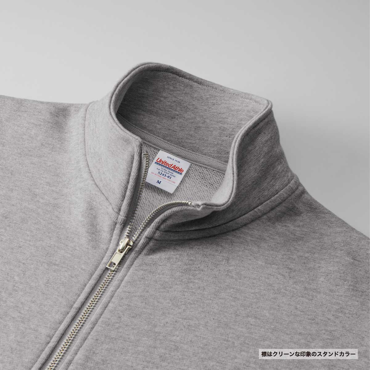 United Athle ユナイテッドアスレ 10.0 oz スウェット フルジップ スタンド ジャケット (裏パイル) (品番5245-01)