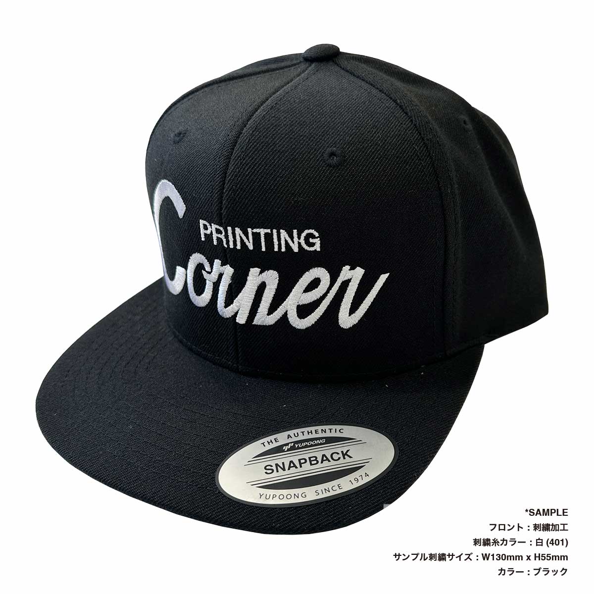 Yupoong 6 Panel Snapback Cap (#6089)