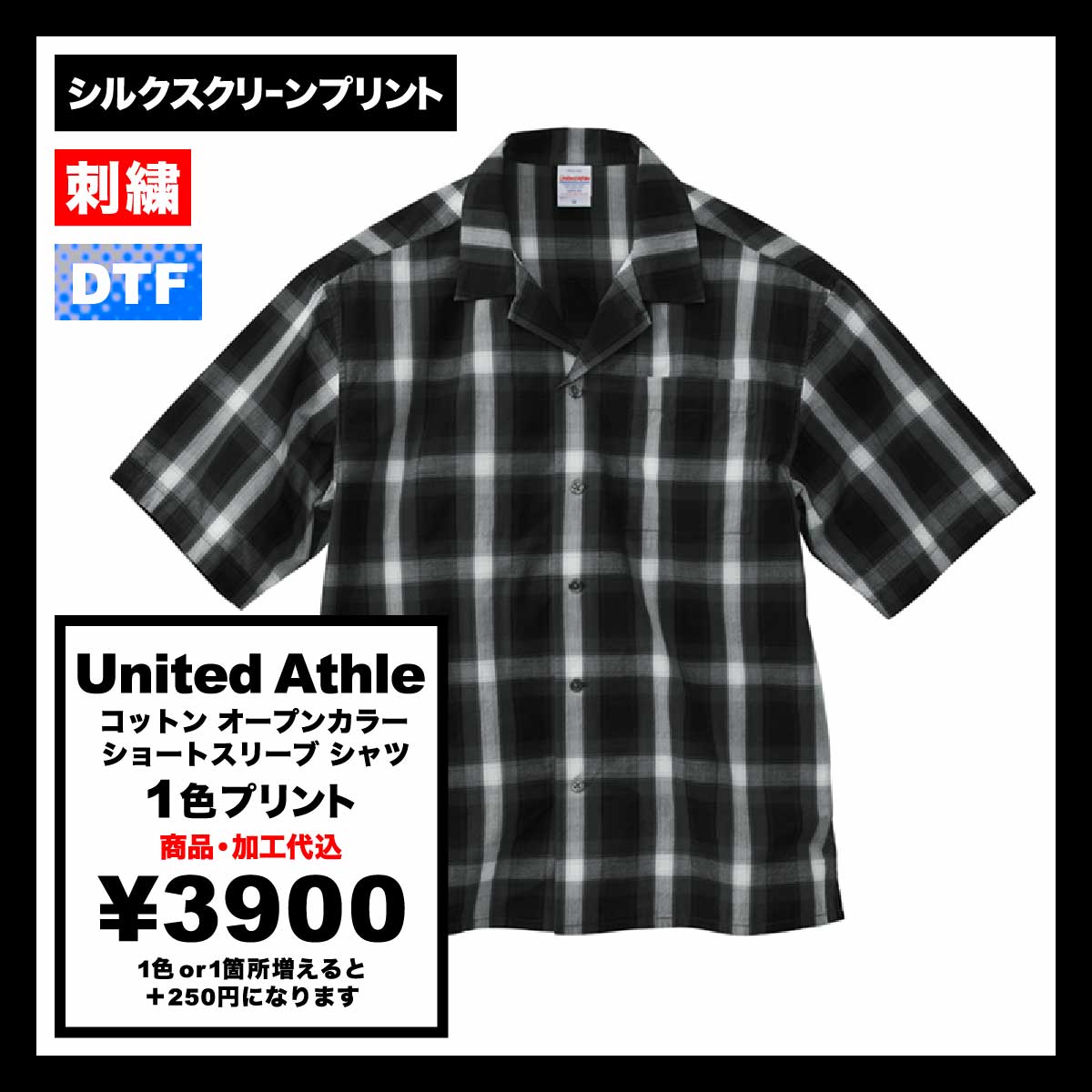 United Athle ユナイテッドアスレ コットン オープンカラー ショートスリーブ シャツ (品番1693-01)