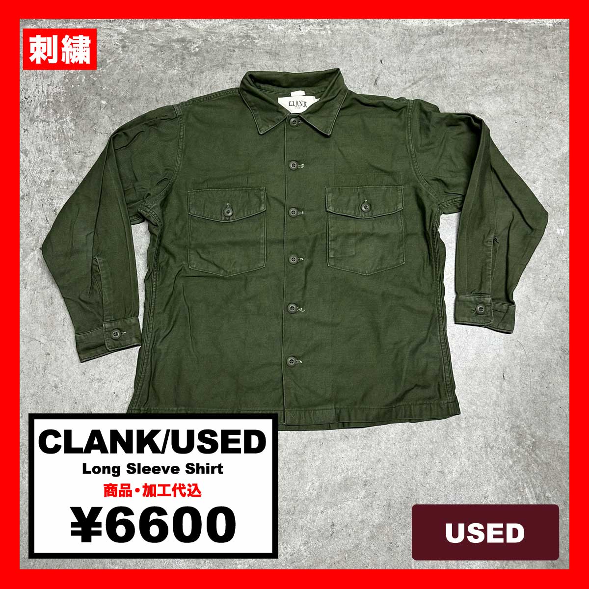CLANK/USED - Long Sleeve Shirt (品番CU078)