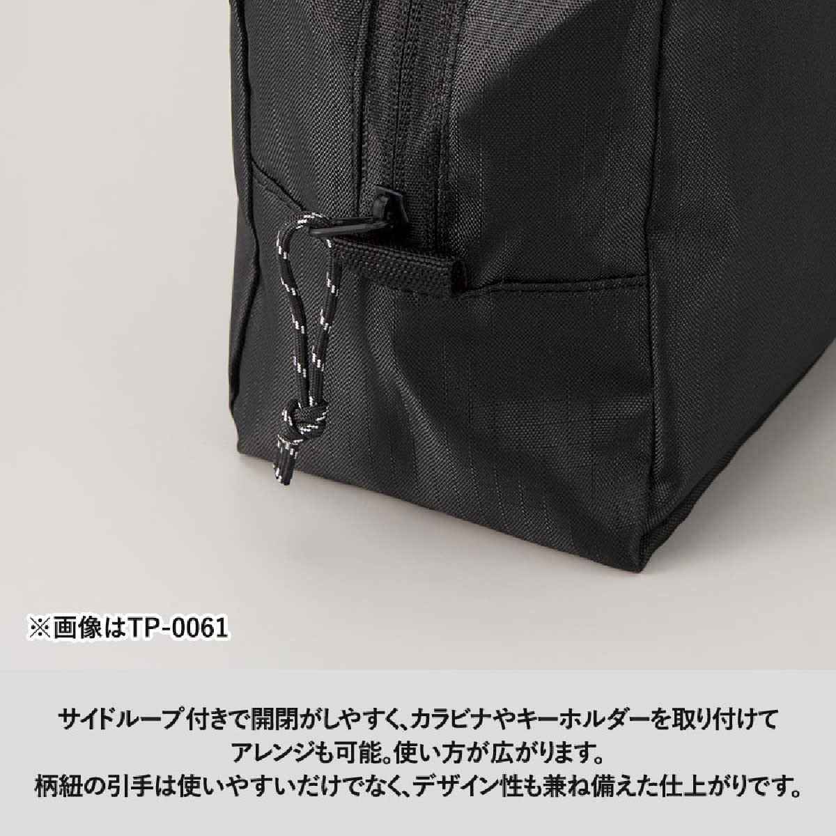 リップストップスクエアポーチ(L)(品番TP-0062)