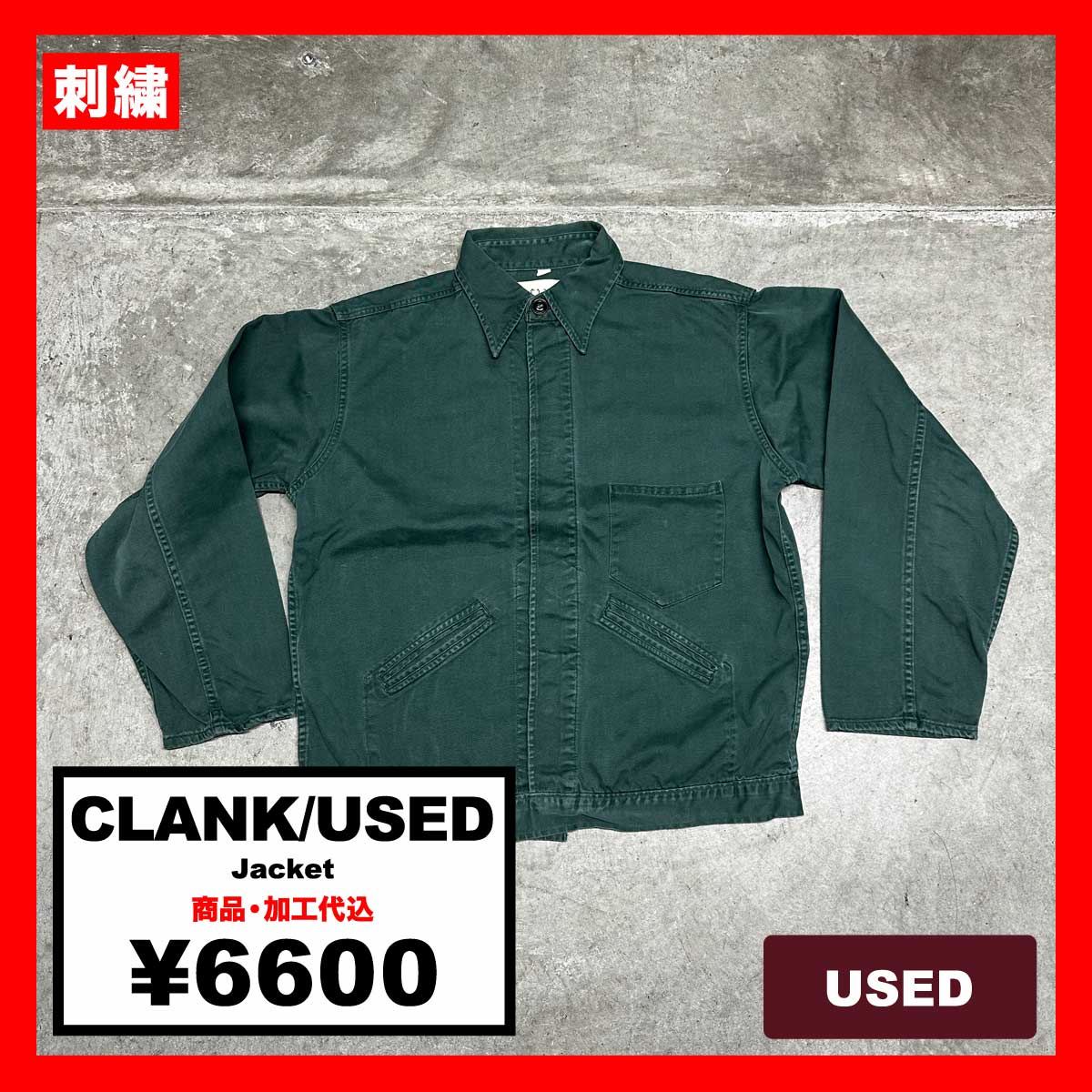 CLANK/USED Jacket (#CU037)