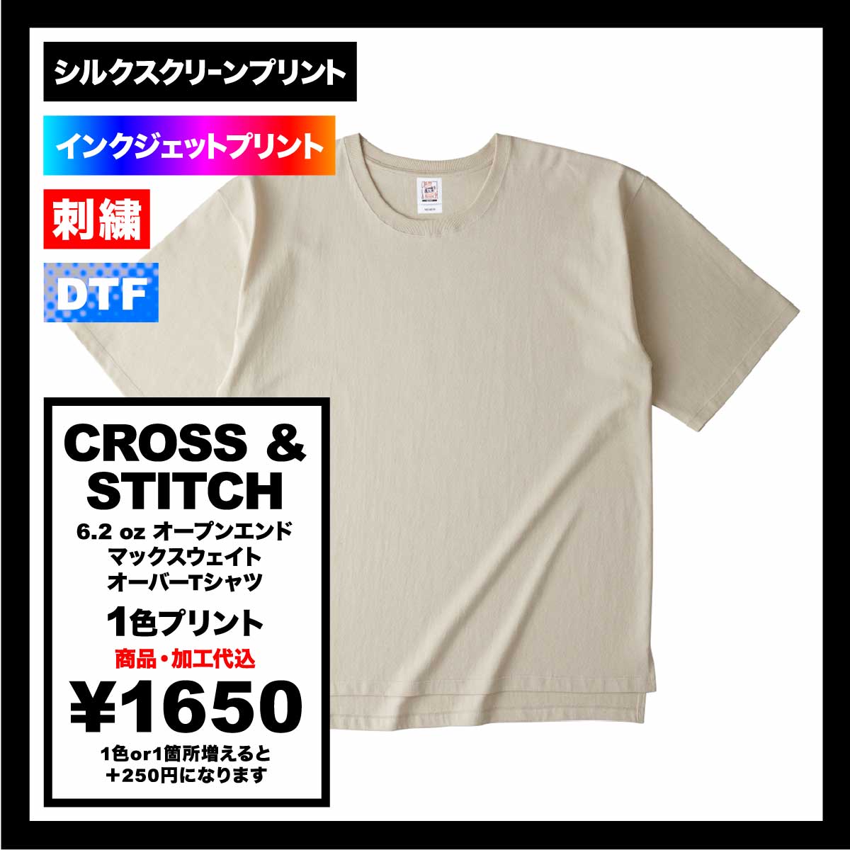 CORNER PRINTING | CROSS & STITCH クロスアンドスティッチ 6.2