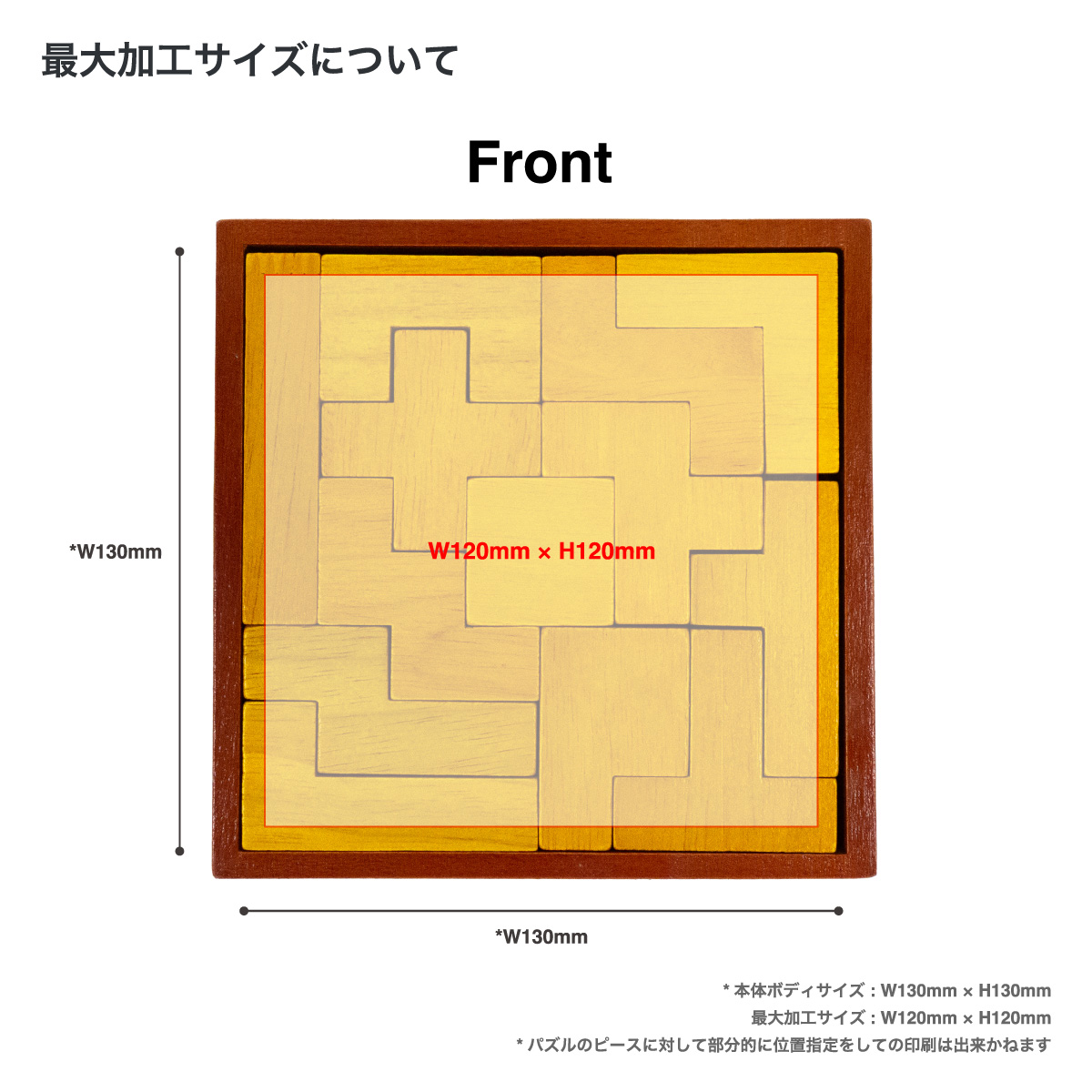 Wood Puzzle (#LP-BBLO13S)