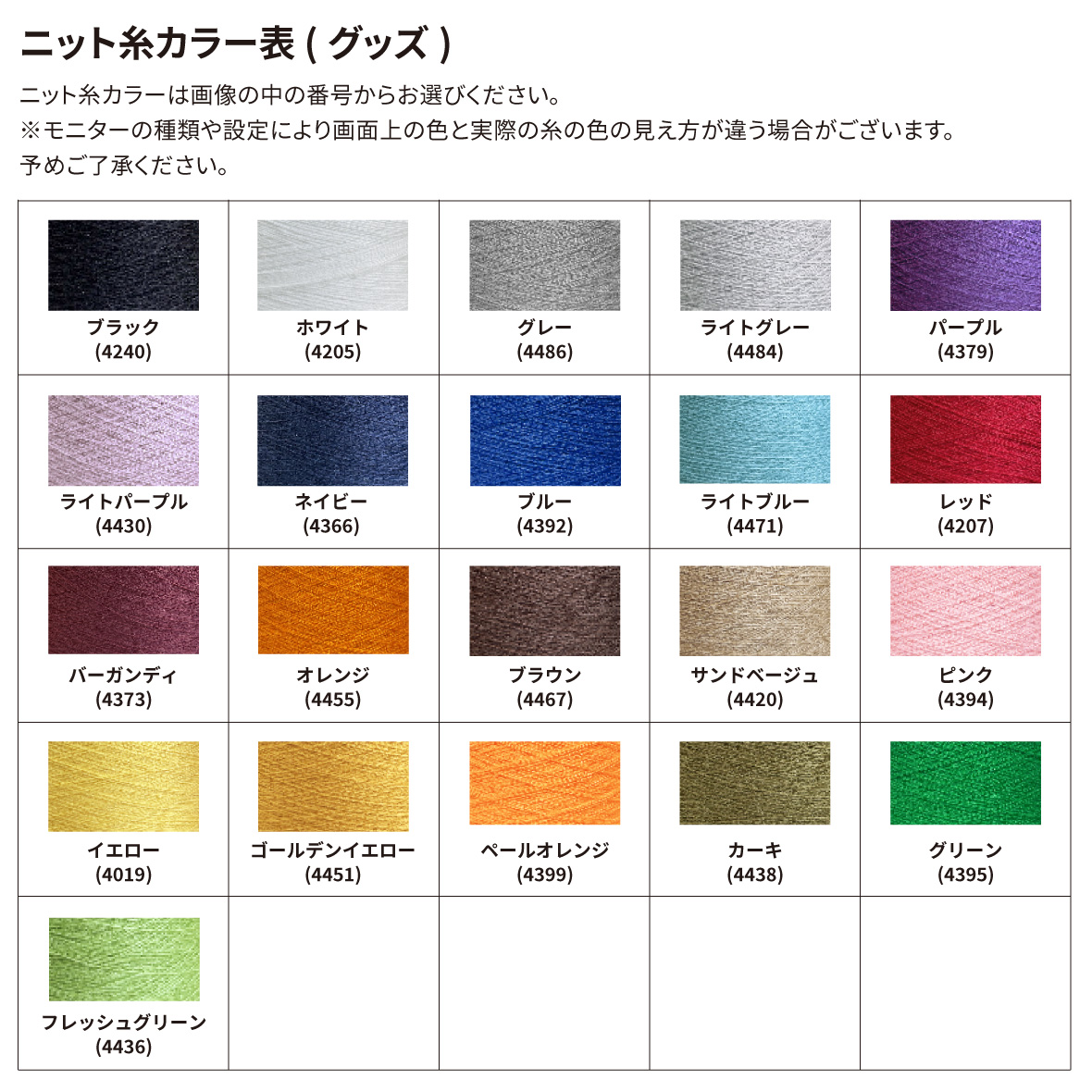 オリジナル編み総柄シングルビーニー [柄糸1色] (品番CPKN-002)