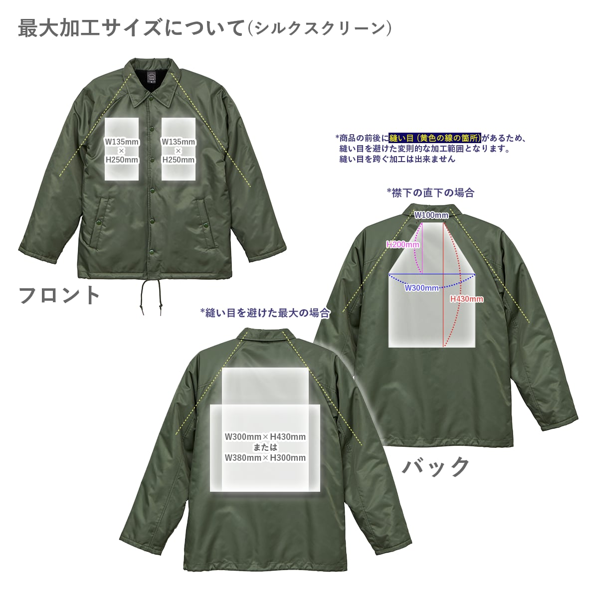 United Athle ユナイテッドアスレ コーチ ジャケット (ボア裏地付) (品番7492-01)