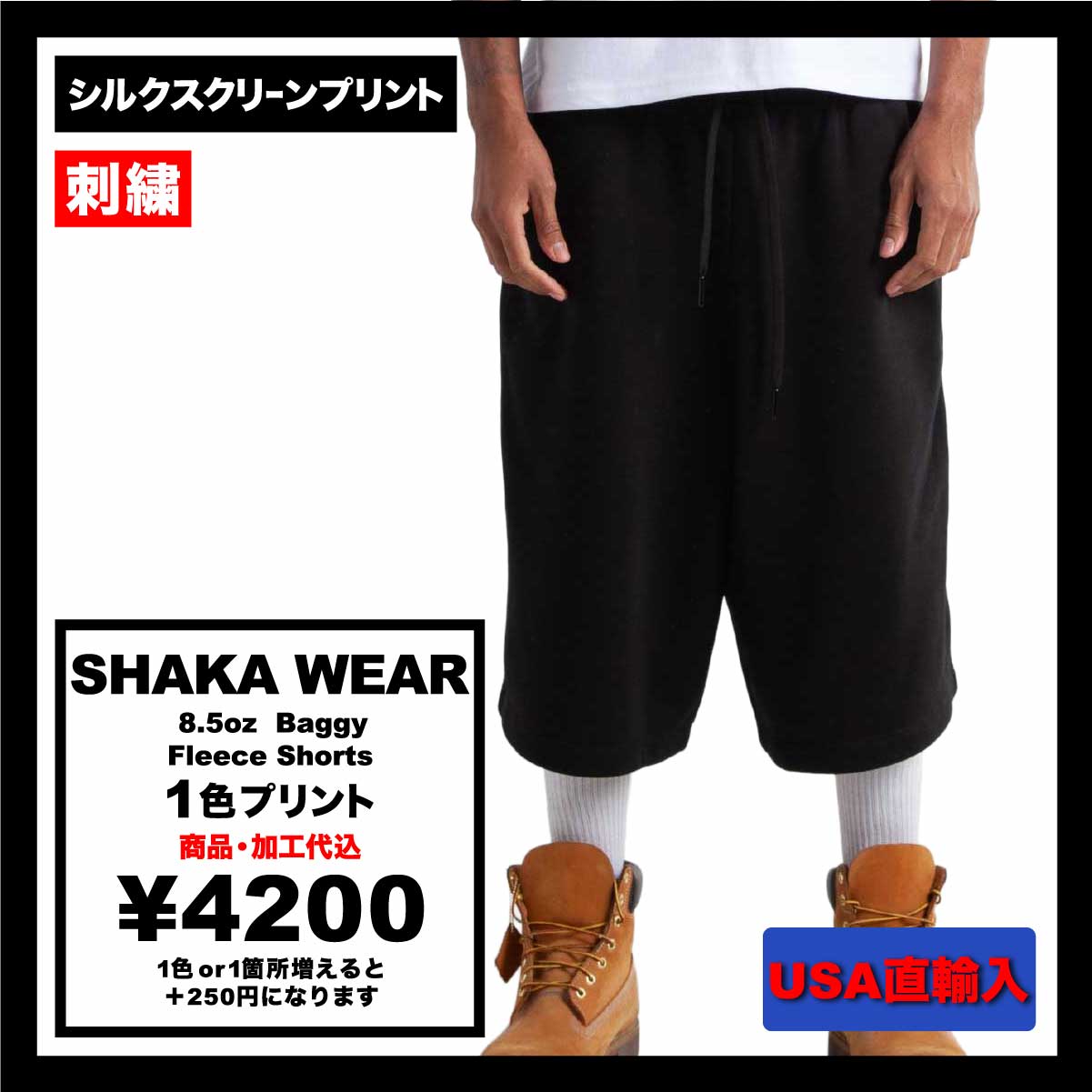 SHAKA WEAR 8.5oz  Baggy Fleece Shorts (#SWBFS)