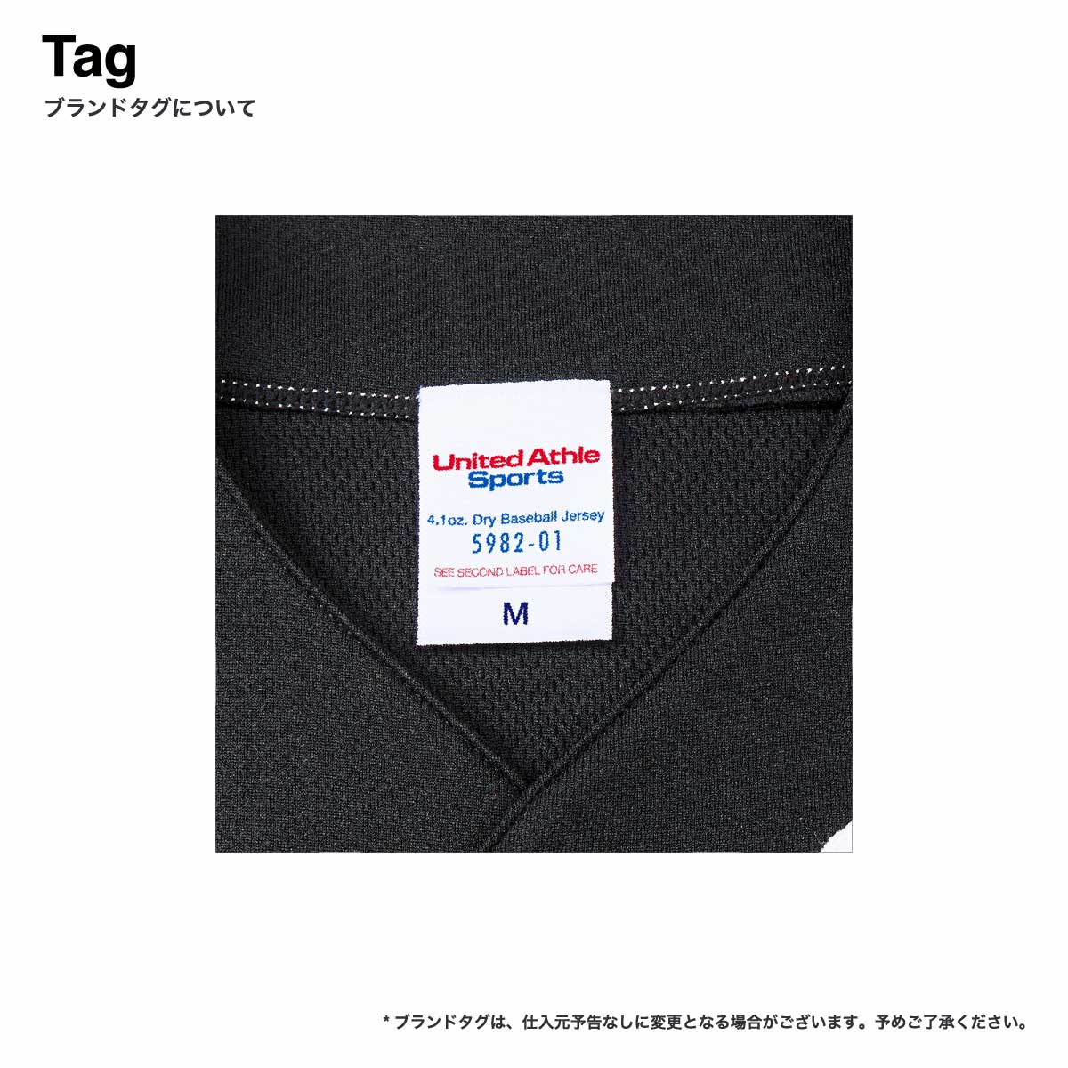 United Athle Dry Baseball Shirt (#5982-01)