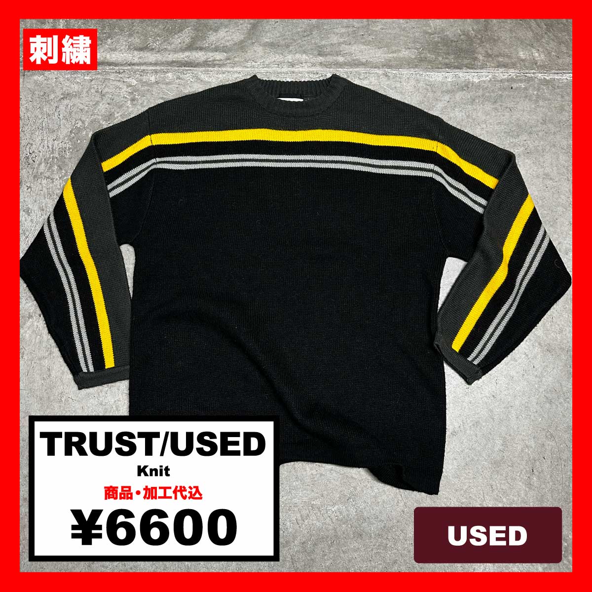 TRUST/USED - Knit (品番CU087)