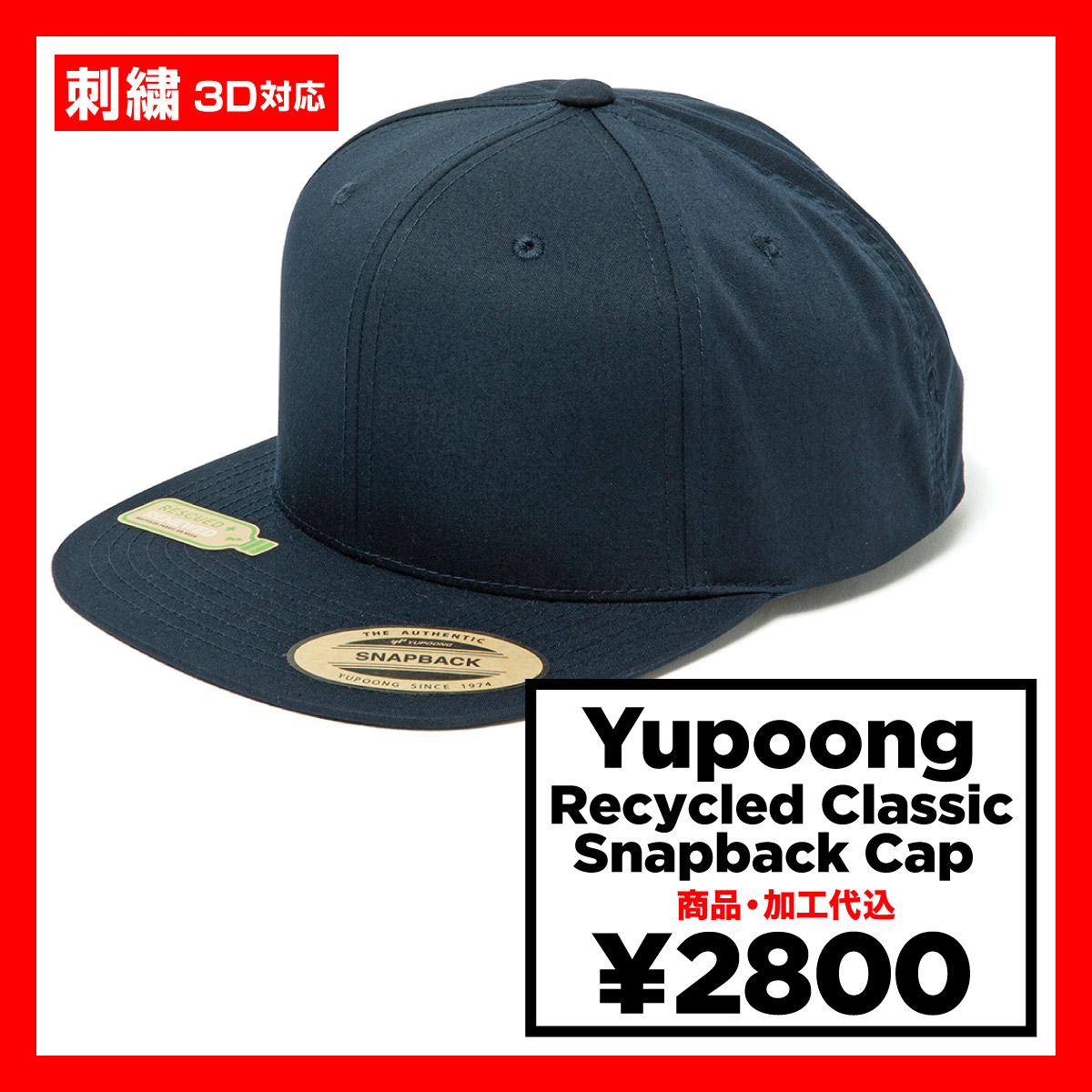 CORNER PRINTING | Yupoong ユーポン Recycled Classic Snapback