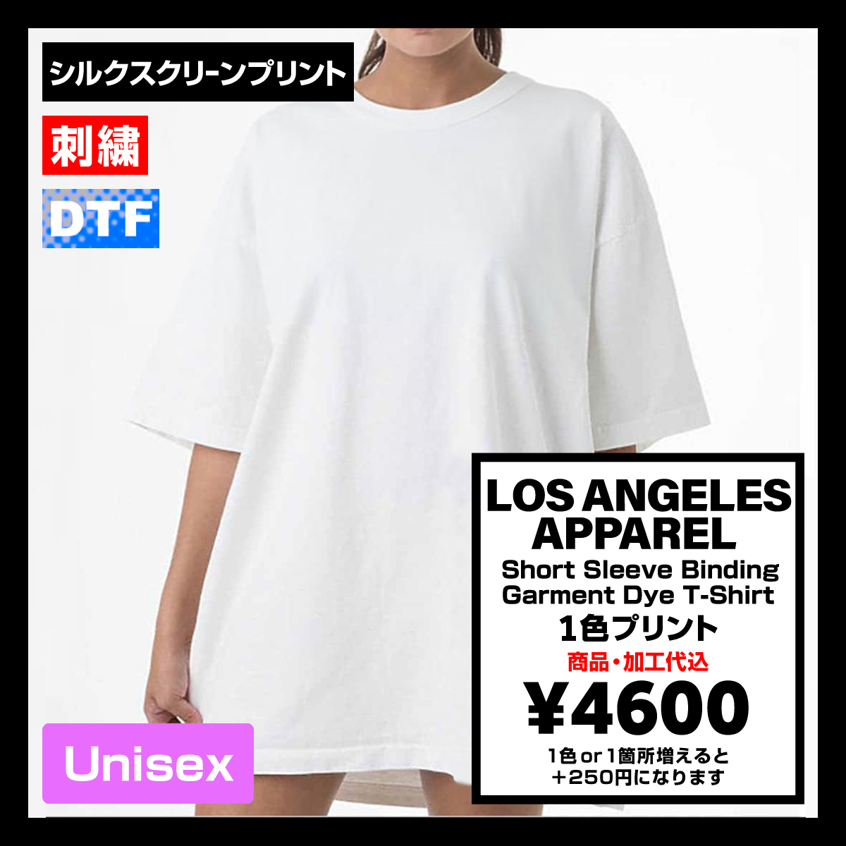 LOS ANGELES APPAREL Short Sleeve Binding Garment Dye T-Shirt 8.5oz [*Domestic]  (#1203GD-Z)