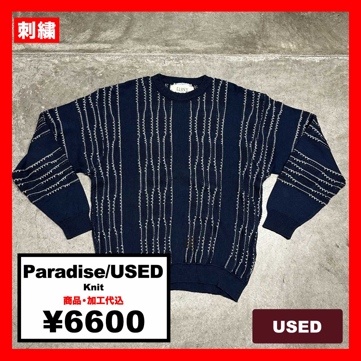 Paradise/USED - Knit (品番CU050)