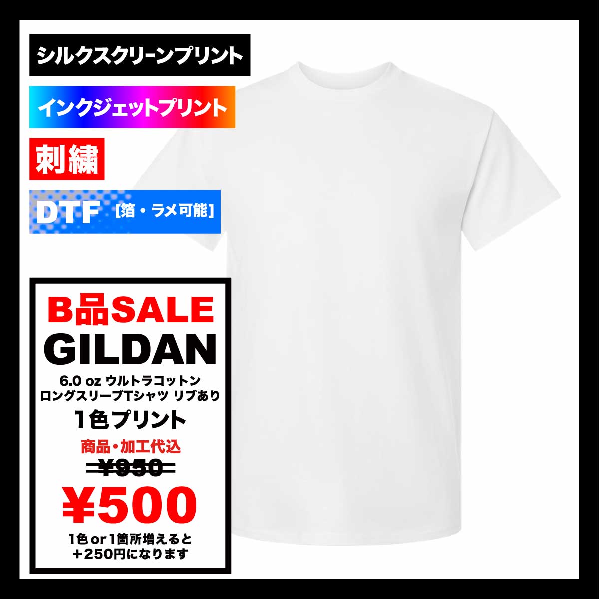 【B品SALE】GILDAN ギルダン 6.0 oz ウルトラコットン Tシャツ (品番2000_IQ)