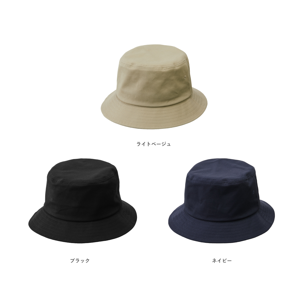 United Athle ユナイテッドアスレ コットンツイルバケットハット (品番9675-01)