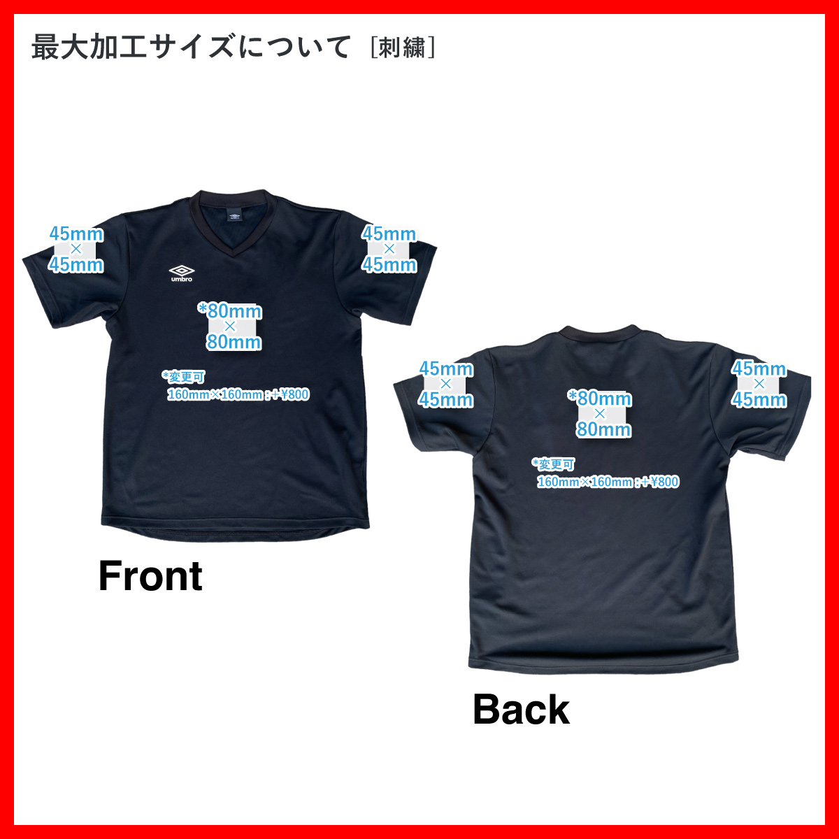 CORNER PRINTING | UMBRO アンブロ ゲームシャツ (品番UBS7637)