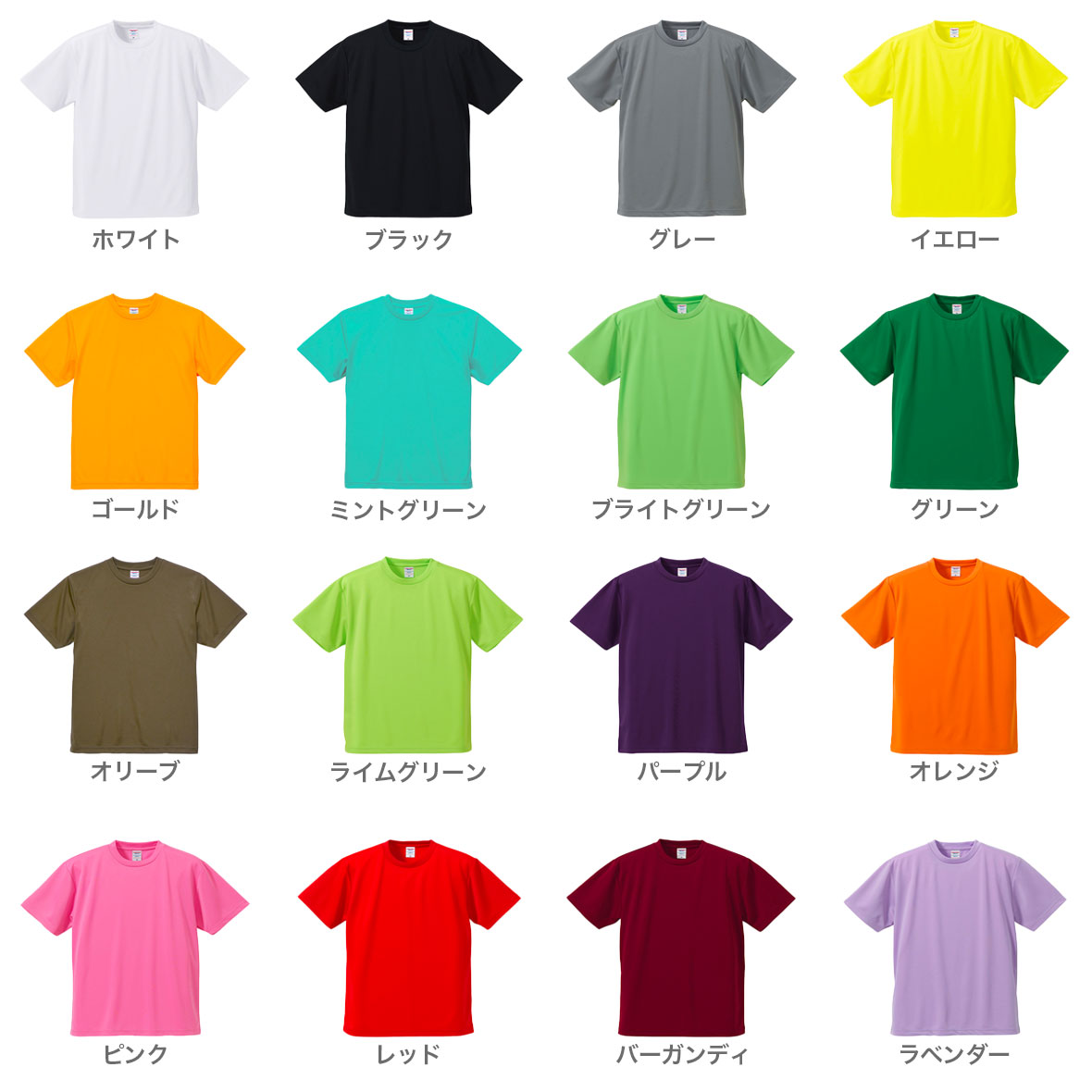 United Athle ユナイテッドアスレ 4.1 oz ドライアスレチック Tシャツ (品番5900-01)