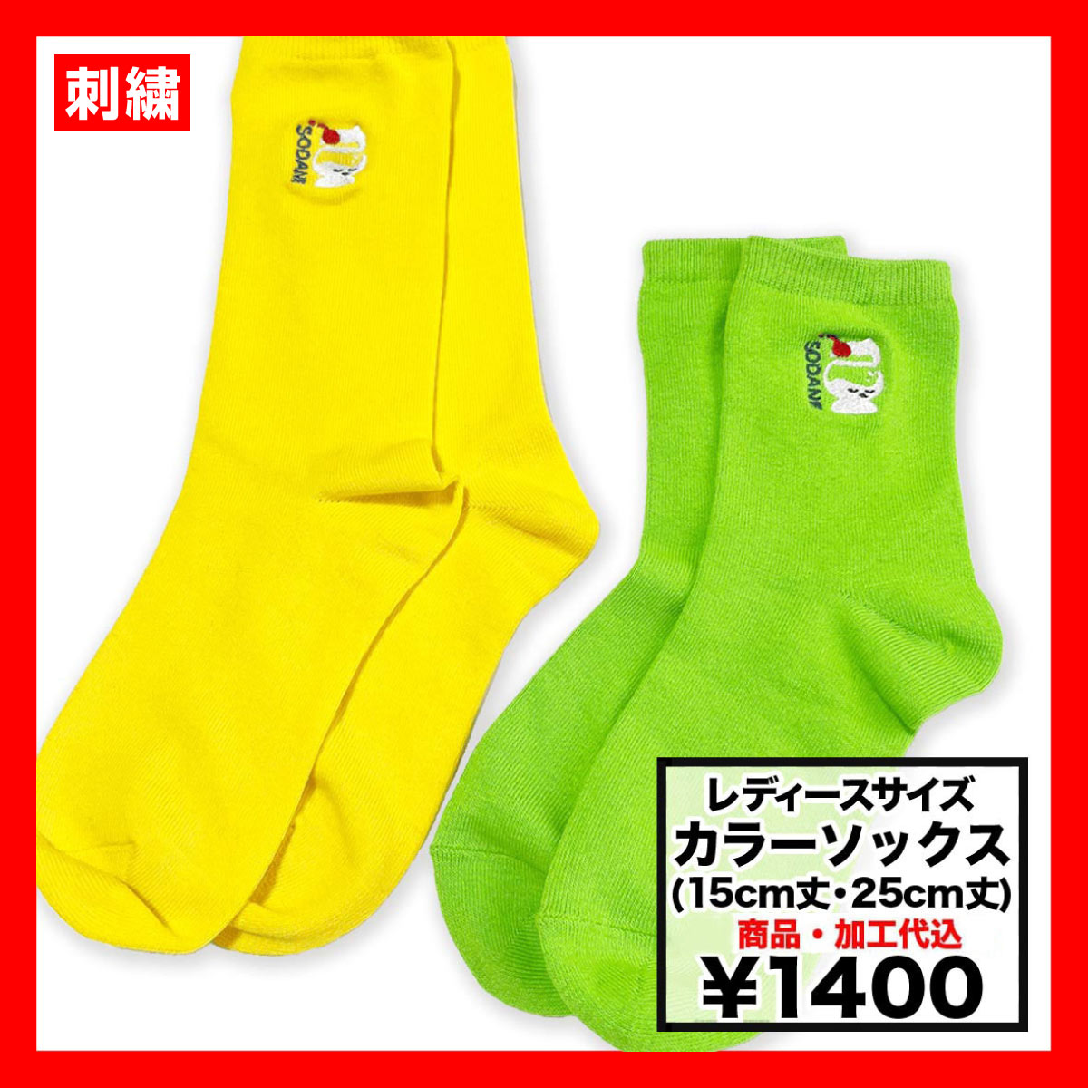 ウィメンズ カラーソックス 15cm丈・25cm丈 (品番t509326821)