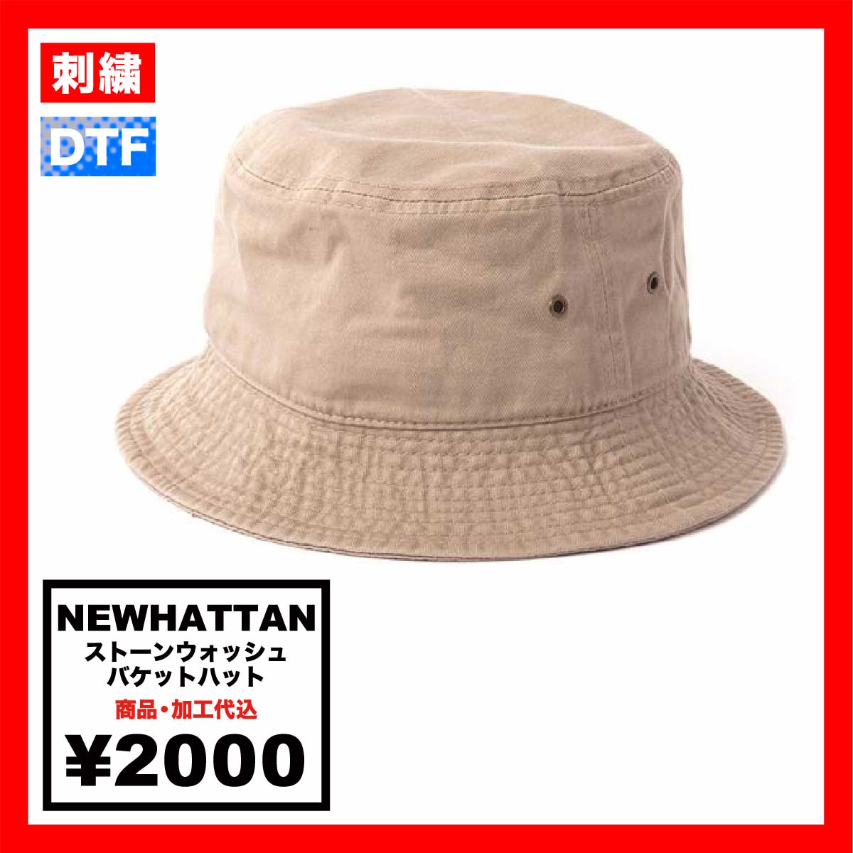 CORNER PRINTING | NEWHATTAN Stonewash Bucket Hat (#NF1500)