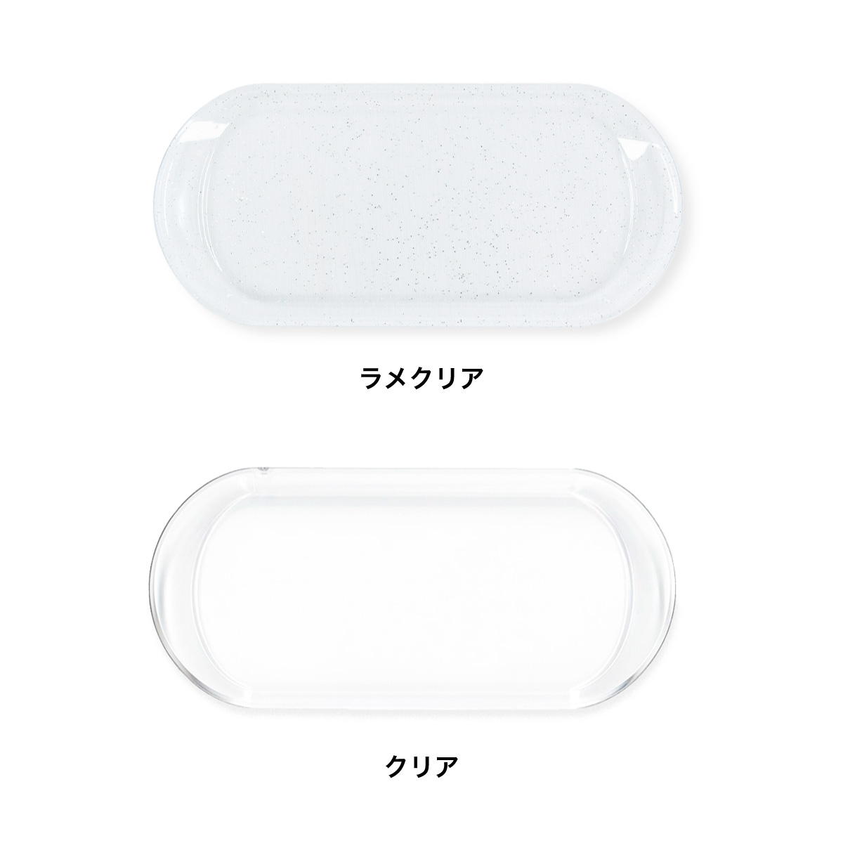 Multi Tray (Set of 2) (#MT-2)