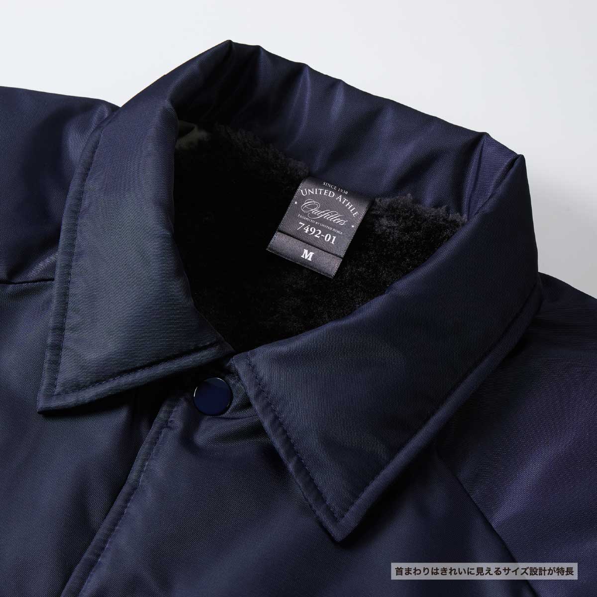 United Athle ユナイテッドアスレ コーチ ジャケット (ボア裏地付) (品番7492-01)