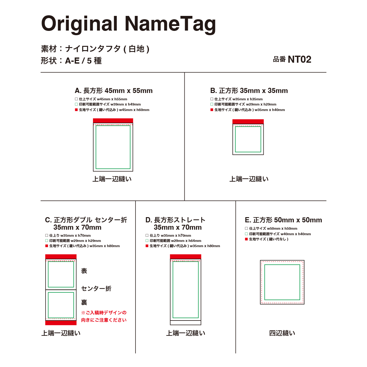 Original Name Tag (Basic) (#NT02)
