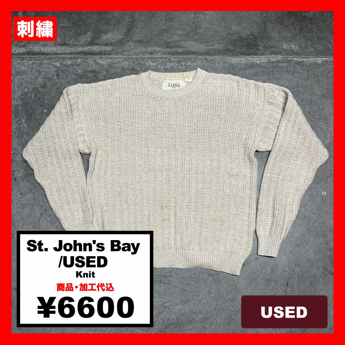 St. John's Bay/USED - Knit (品番CU059)