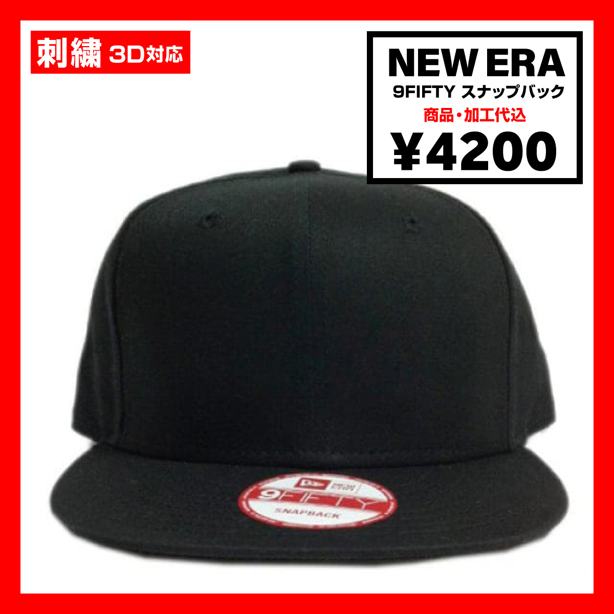 CORNER PRINTING | NEW ERA ニューエラ 9FIFTY スナップバック