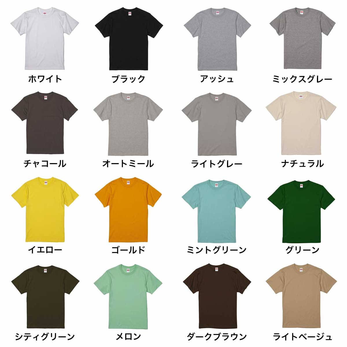 United Athle 5.6 oz High Quality T-Shirt (#5001-01)