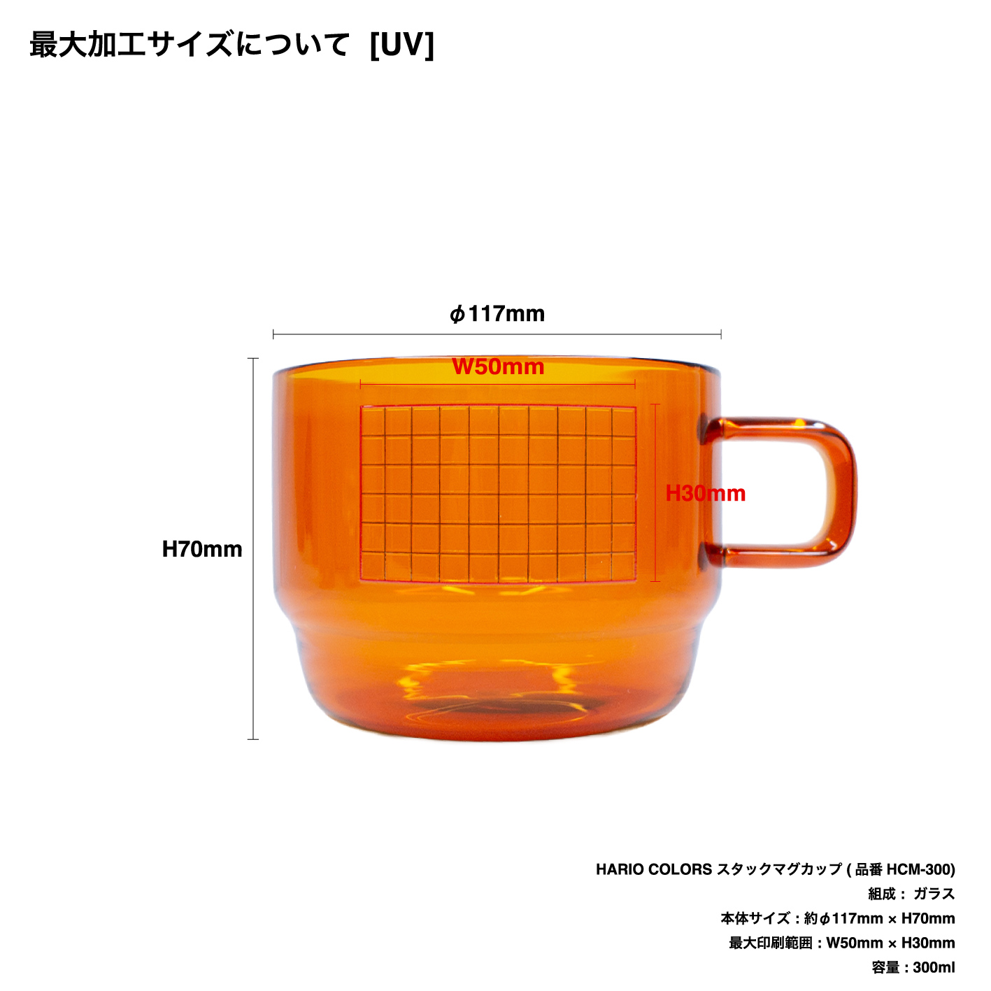 HARIO COLORS Stack mag #HCM-300