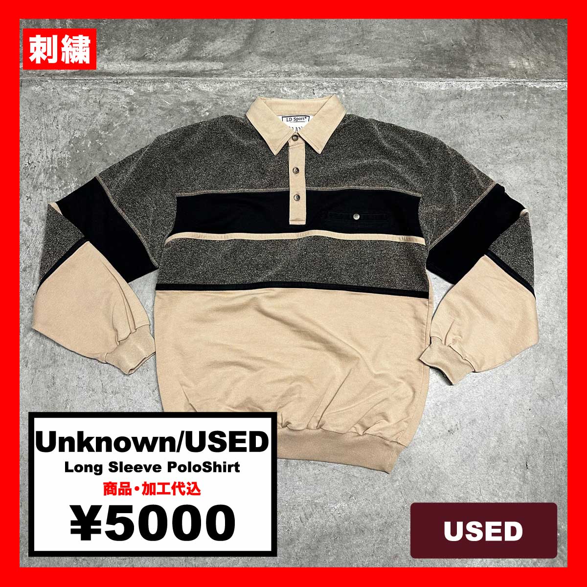 Unknown/USED - Long Sleeve PoloShirt (品番CU055)