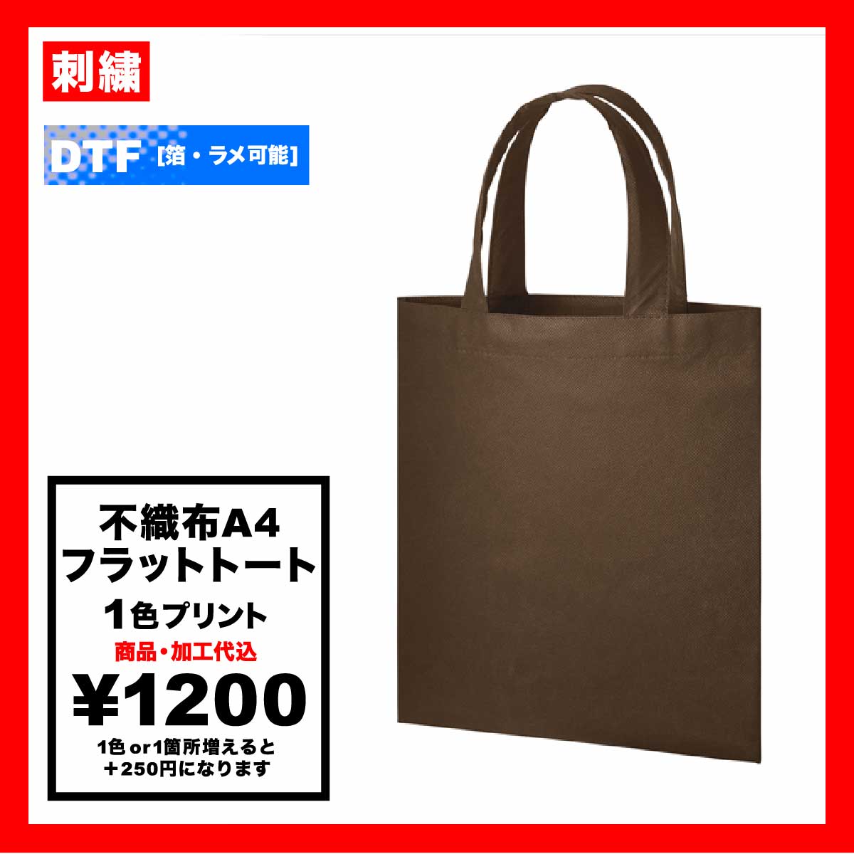 Trade Works Non-Woven A4(210mmx297mm) Flat Tote (#TR-0435)
