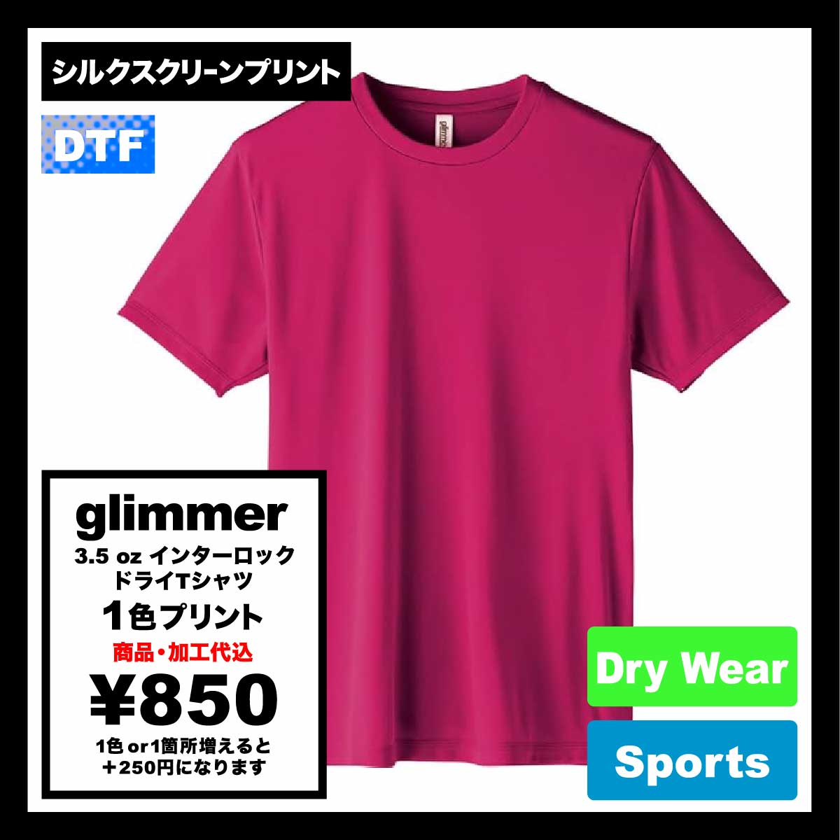 CORNER PRINTING | glimmer グリマー 3.5 oz インターロック