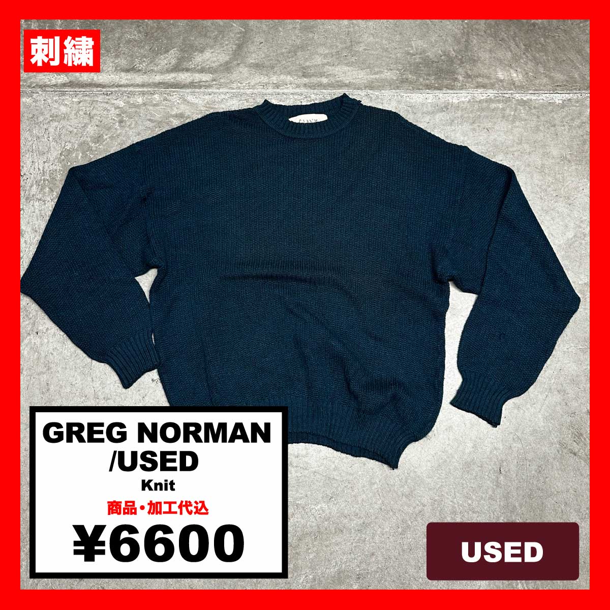 GREG NORMAN/USED - Knit (#CU058)