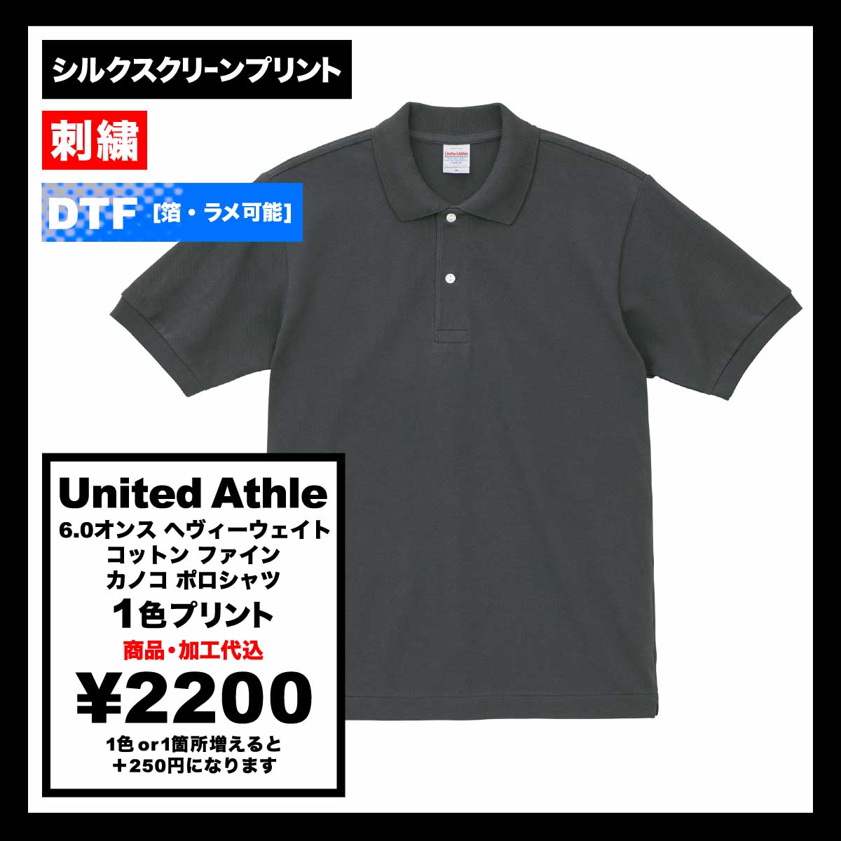 United Athle ユナイテッドアスレ 6.0オンス ヘヴィーウェイト コットン ファイン カノコ ポロシャツ (品番5560-01)