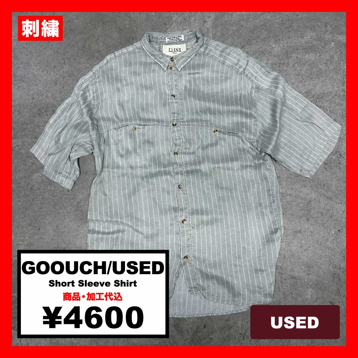 GOOUCH/USED - Short Sleeve Shirt (品番CU023)
