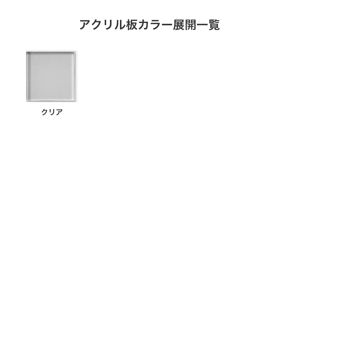 アクリルクリップバッジ (5cm×5cm) (5個セット) (品番ACR-B05)