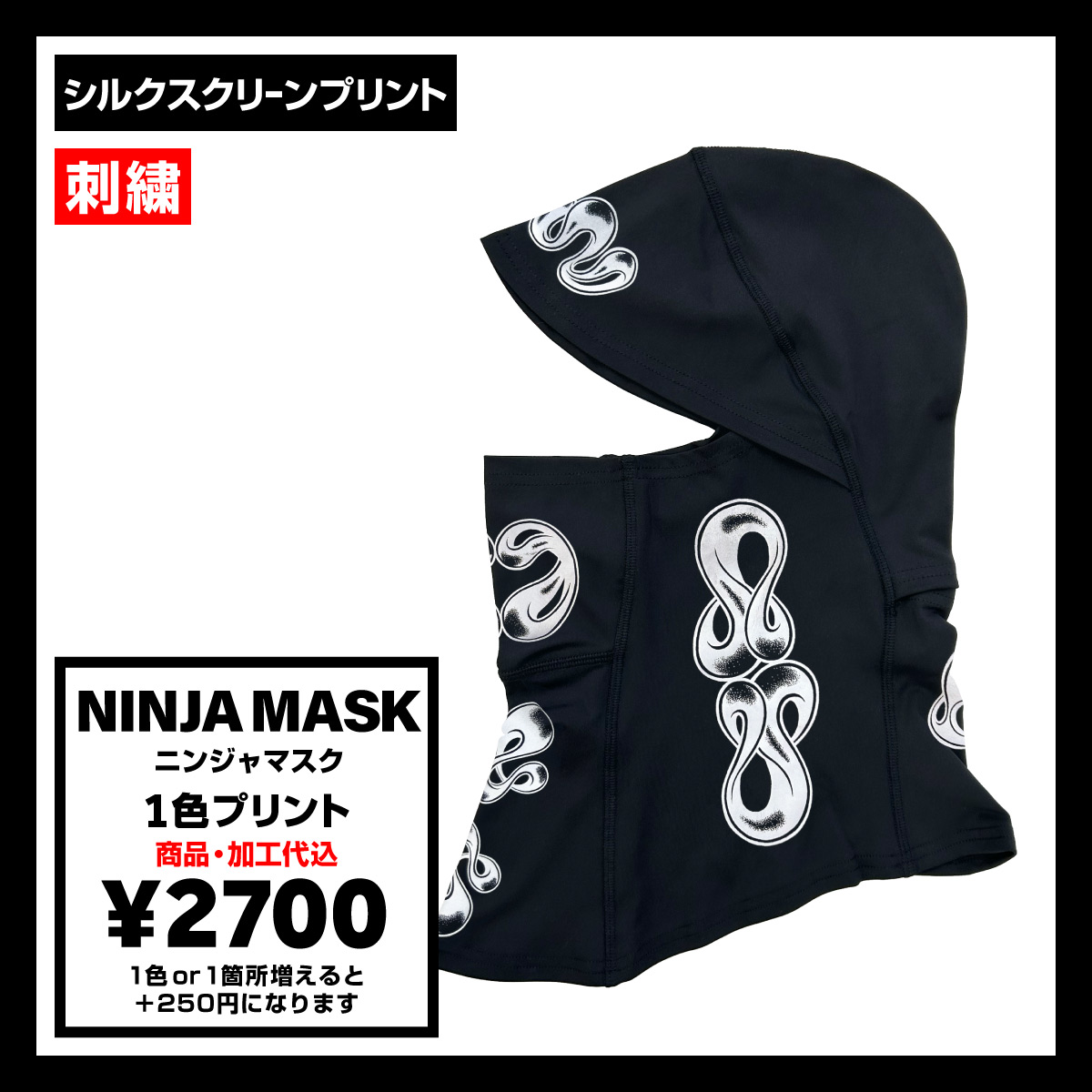 NINJA MASK (品番CPNM)
