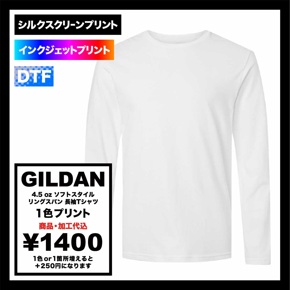 CORNER PRINTING | GILDAN ギルダン 4.5 oz ソフトスタイル