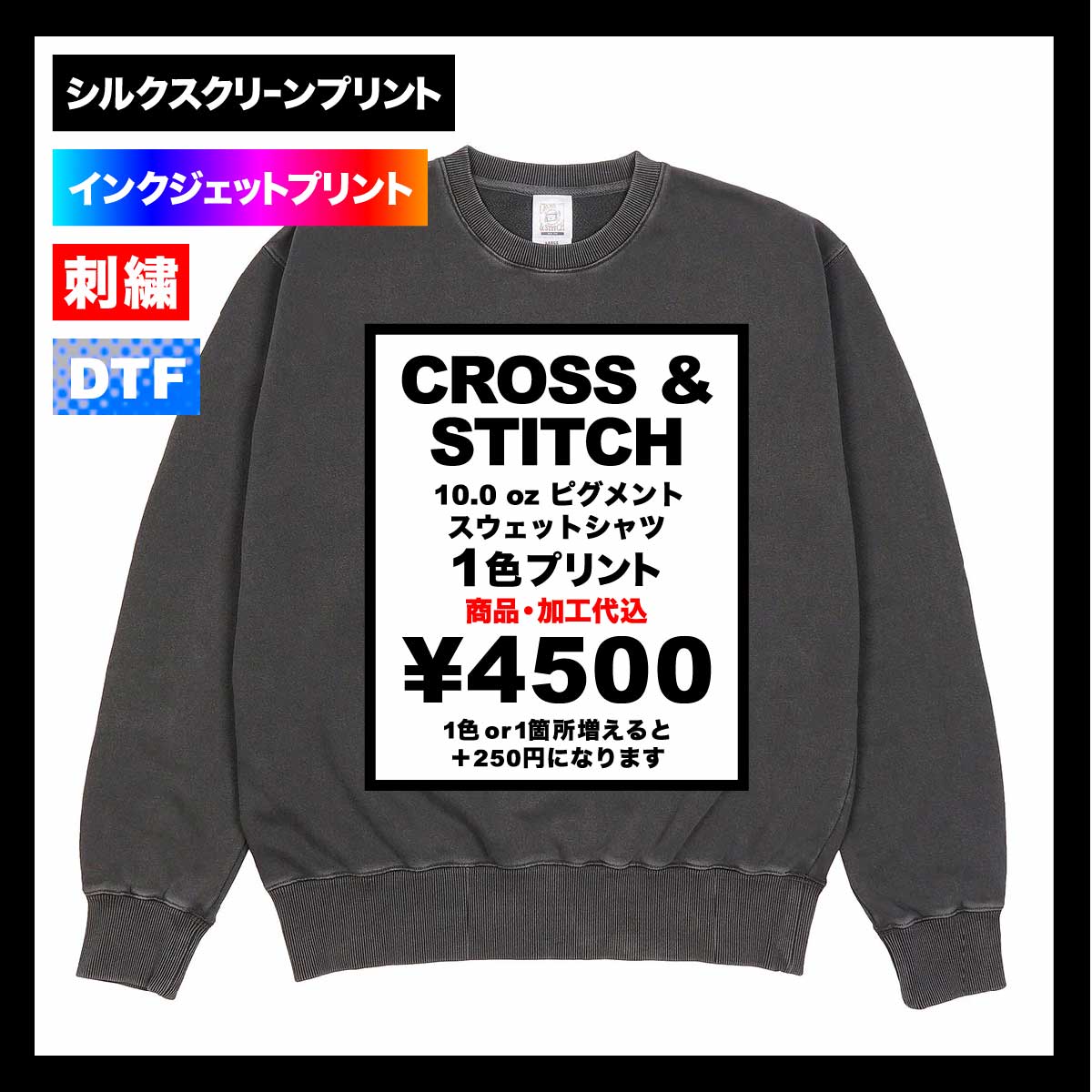 CROSS & STITCH クロスアンドスティッチ 10.0 oz ピグメントスウェットシャツ (品番PGS-149)