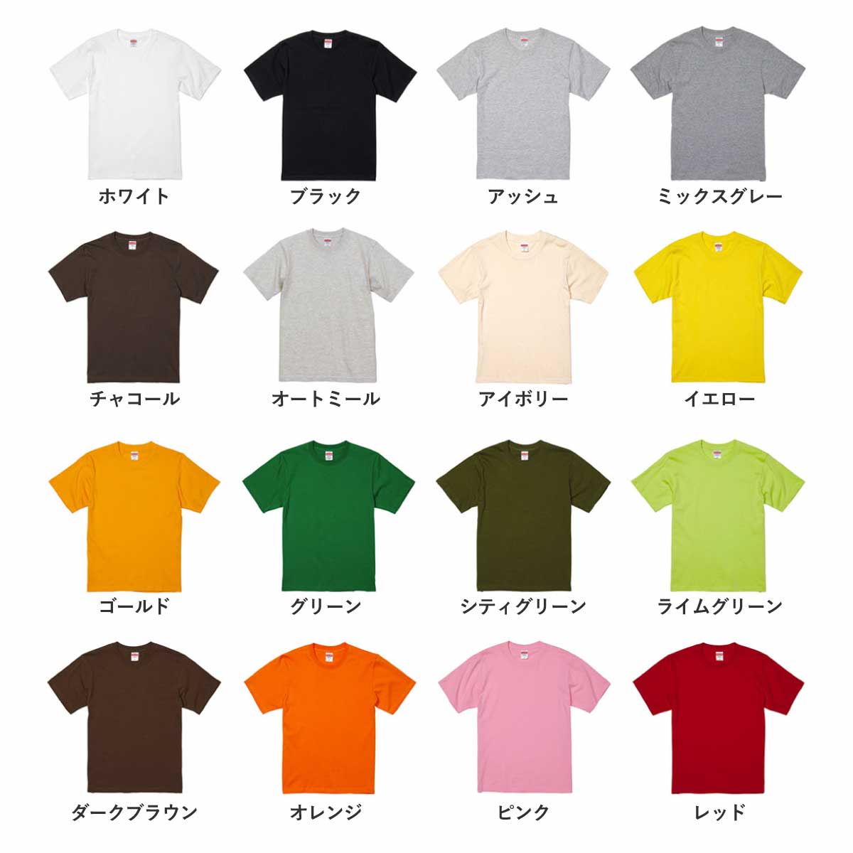 United Athle ユナイテッドアスレ 6.2 oz プレミアム Tシャツ (品番5942-01)