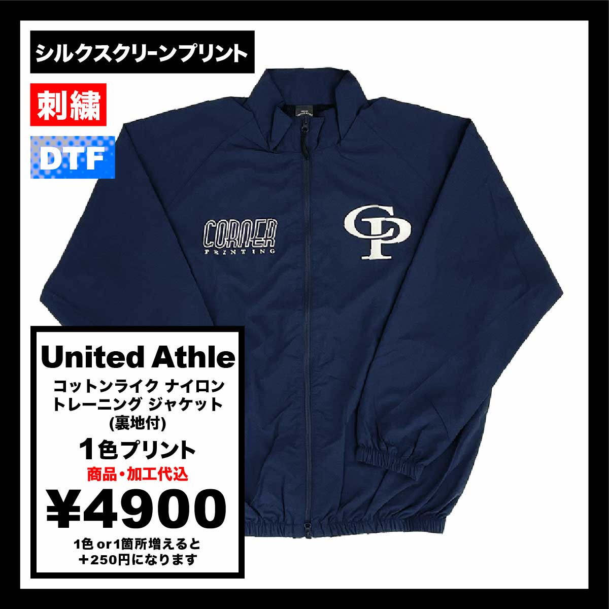 CORNER PRINTING | United Athle ユナイテッドアスレ コットンライク