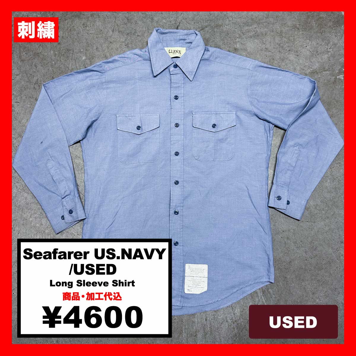 Seafarer US.NAVY/USED - Long Sleeve Shirt (品番CU030)