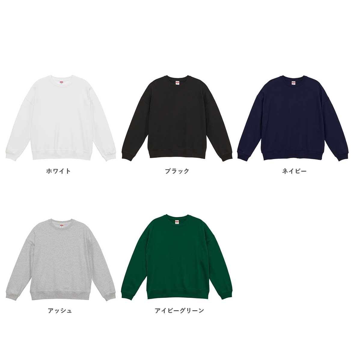 United Athle ユナイテッドアスレ 10.0 oz ビッグシルエット クルーネック スウェット 裏パイル (品番5205-01)