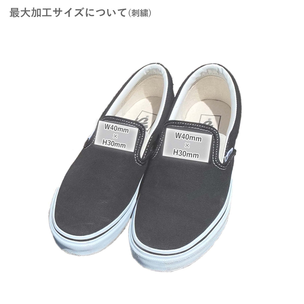 CORNER PRINTING | VANS SLIP-ON (品番VAN-EMB)