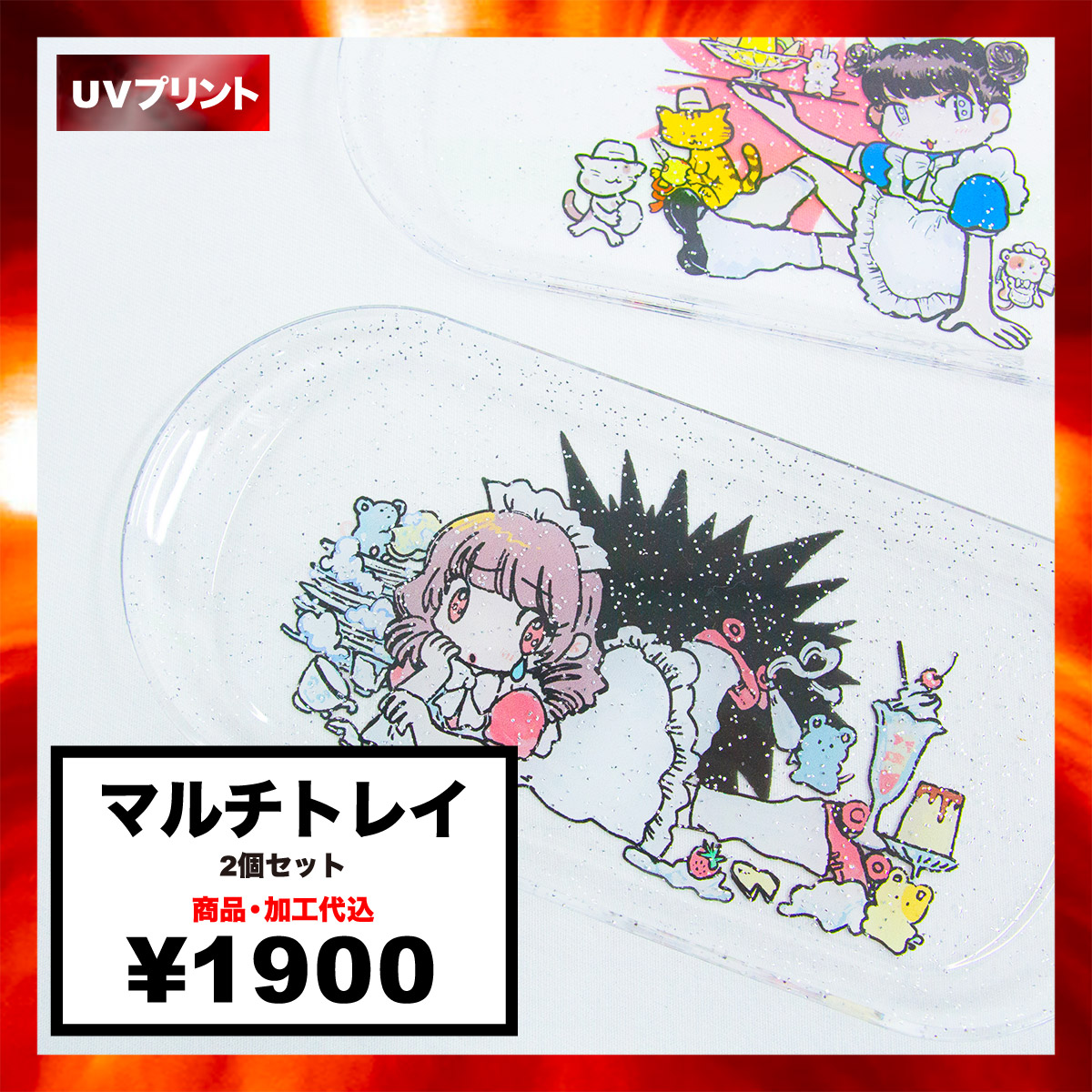Multi Tray (Set of 2) (#MT-2)