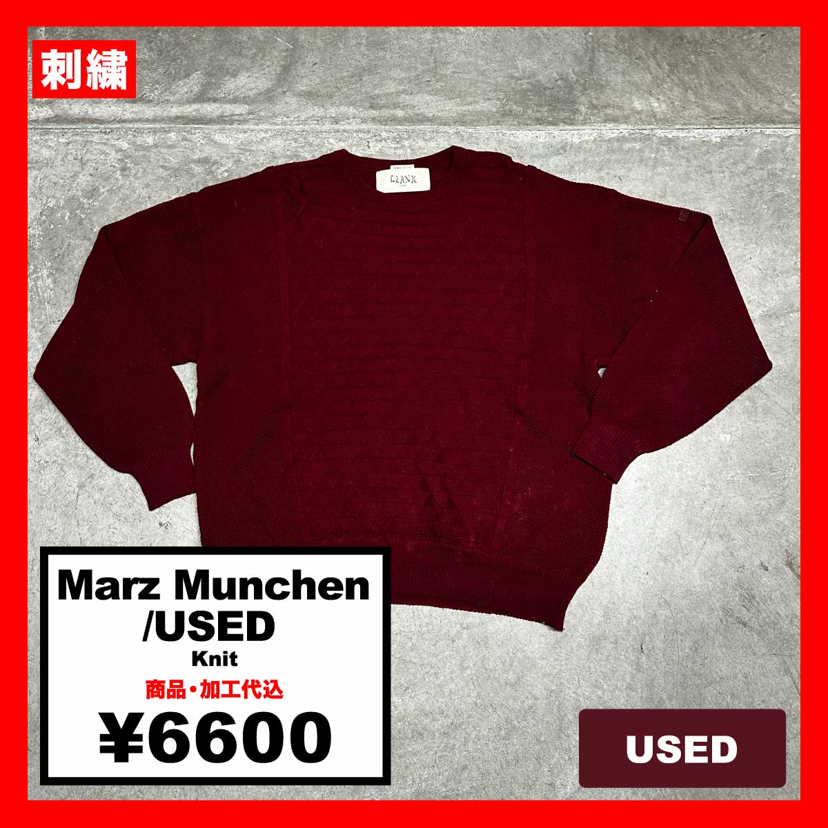 Marz Munchen/USED - Knit (#CU079)