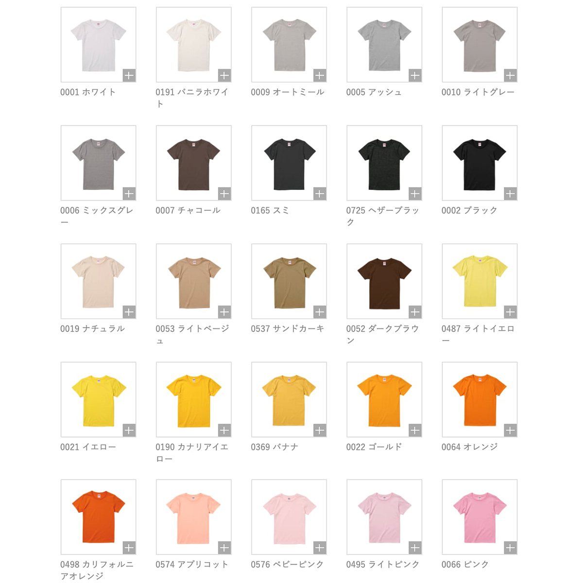 United Athle ユナイテッドアスレ 5.6 oz ハイクオリティー Tシャツ <ガールズサイズ> (品番5001-03)
