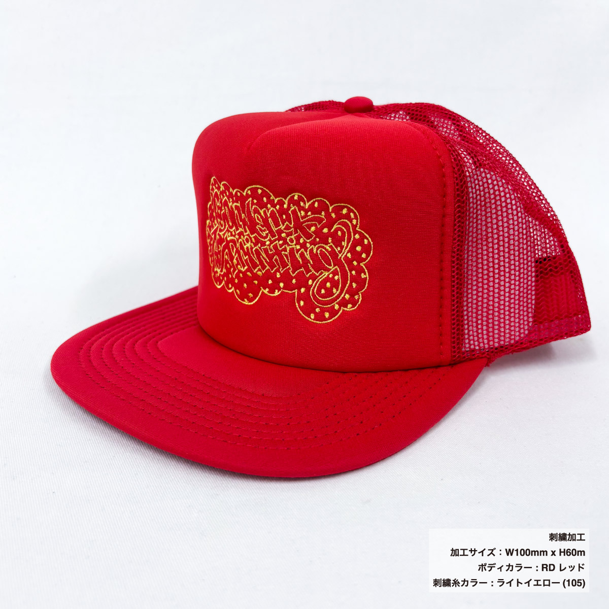 OTTO Flat Visor Mesh Cap (#OTTO-H1037)